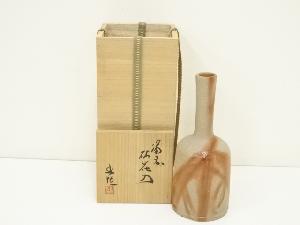 備前焼　山本出造　砧花入（共箱）